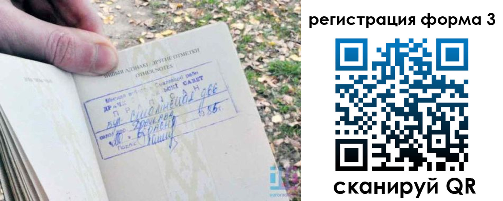 прописка для кредита в Белгороде