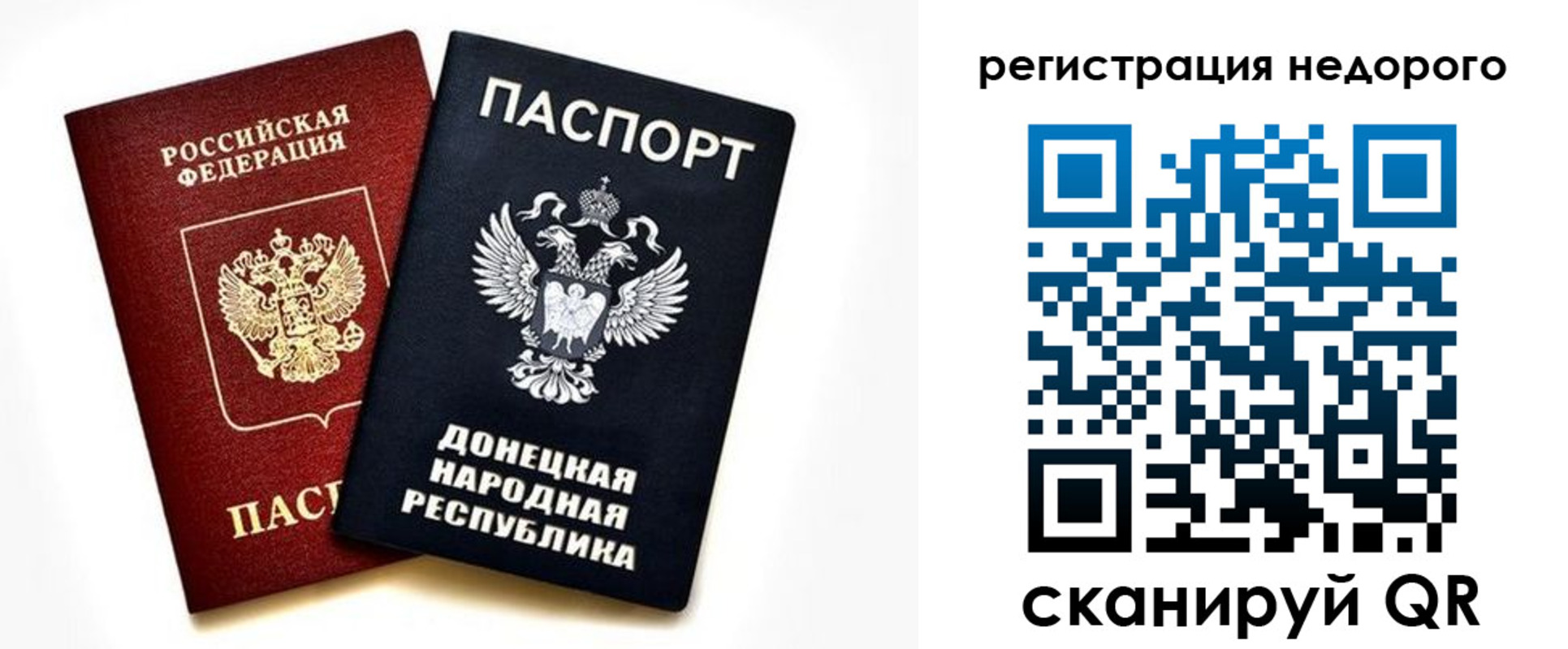 миграционный учет в Белгороде