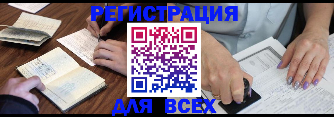 пропишу в квартире в Белгороде