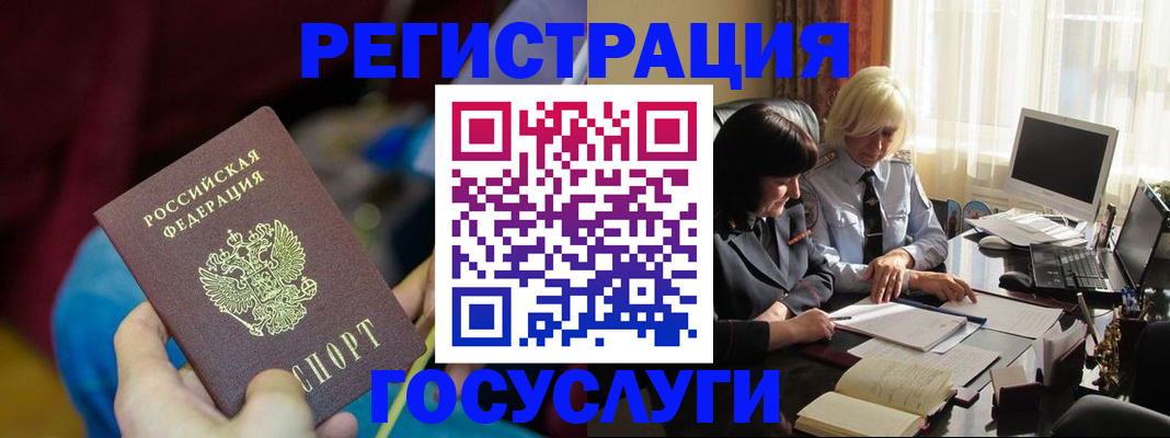 временная регистрация госуслуги в Белгороде