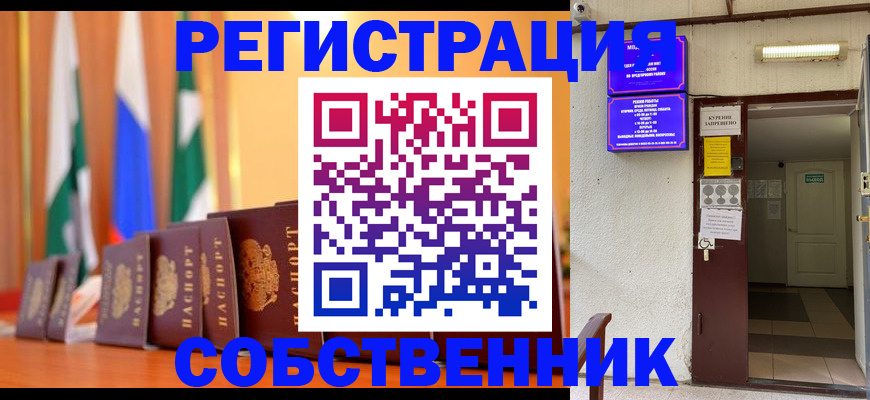 регистрация для школы в Белгороде