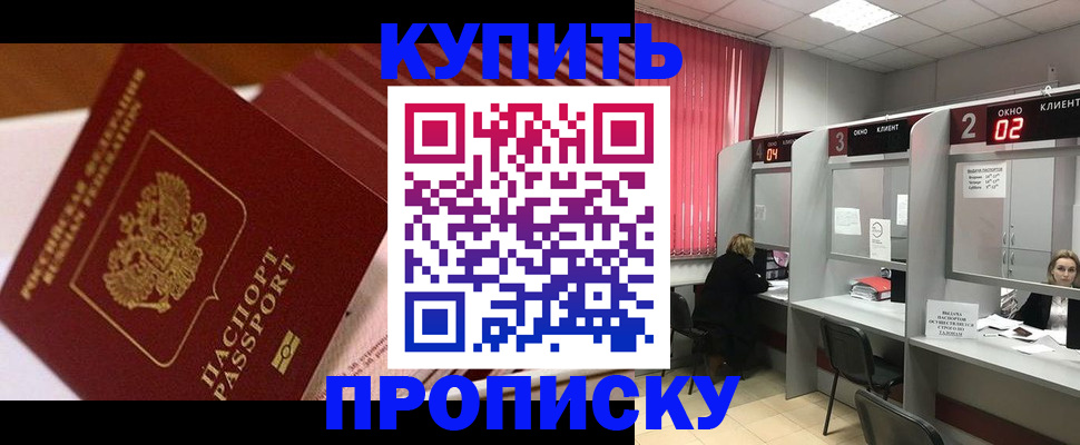 временная регистрация адрес в Белгороде