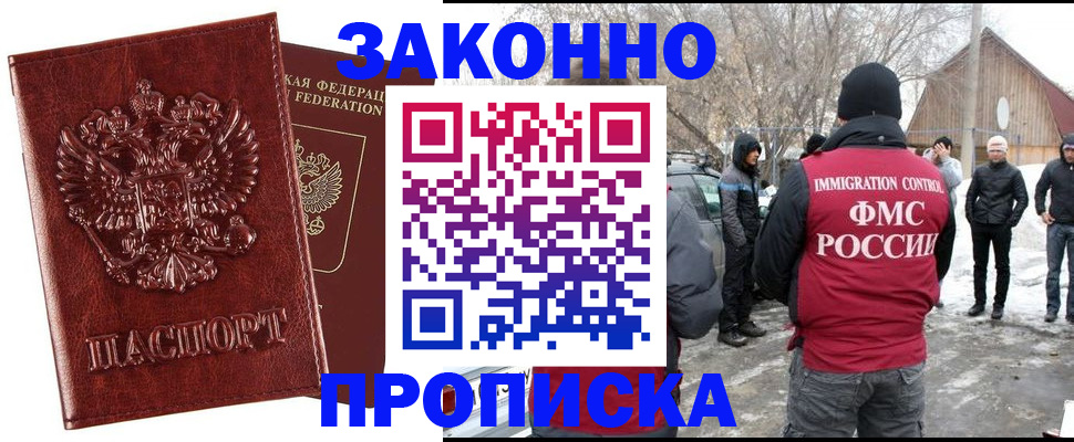 прописка для кредита в Белгороде