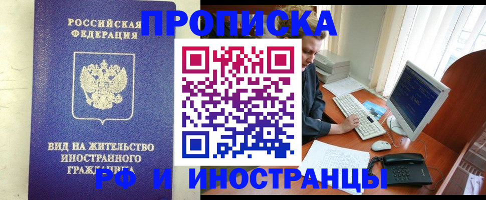 временная регистрация гарантия в Белгороде