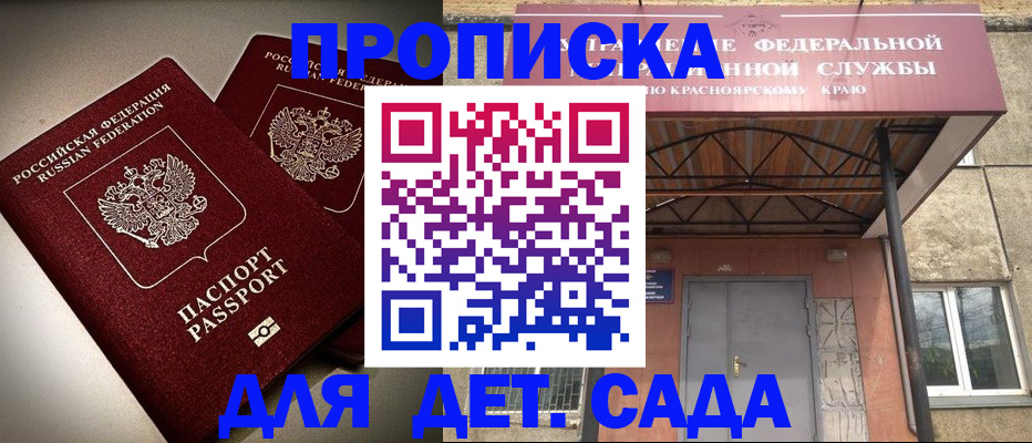 регистрация в Белгороде